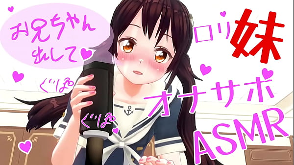 Video Anime Tanpa Sensor – Imouto Menggunakan Onahole Untuk Masturbasi Dengan Dukungan Suara Asmr – Rekomendasi Menggunakan Earphone Dan Onahole (versi Sampel)