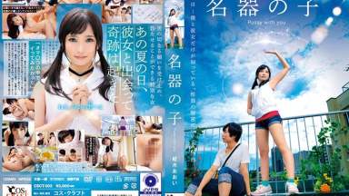 Membasahi Kamu Dengan Aoi Kururugi