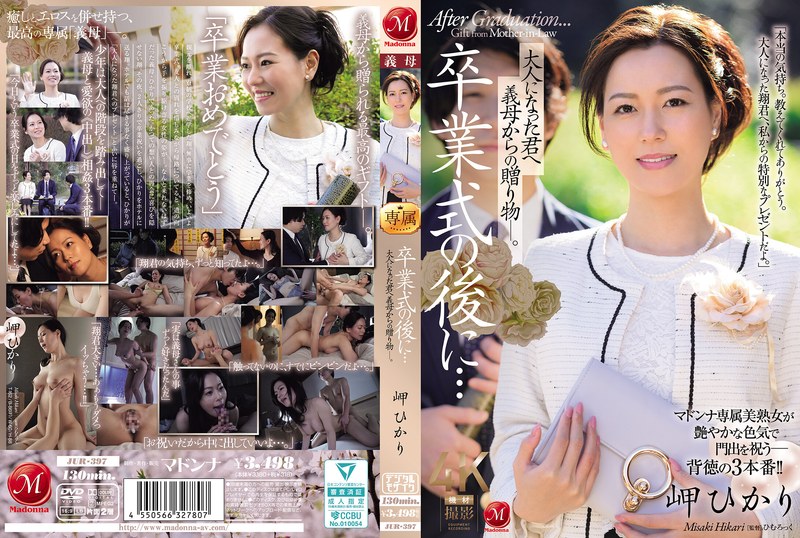 Hadiah Menggoda Dari Ibu Tiri – Hikari Misaki