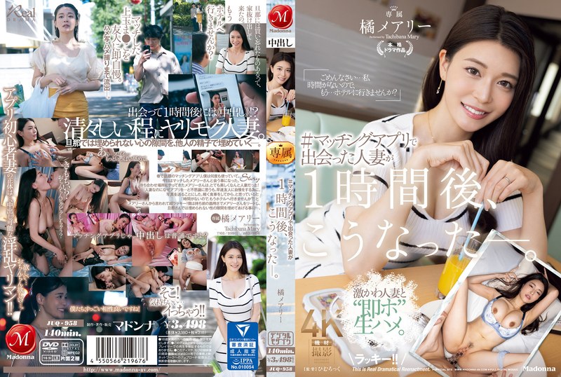 Juq-958: Tantenya Kurang Greget, Mary Tachibana Bikin Minta Jatah